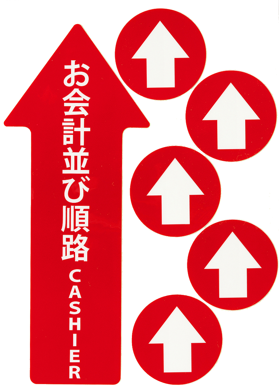 フリーレイアウト誘導シール_お会計並び順路