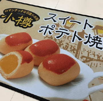店頭フロアプロモーション｜スイートポテト事例