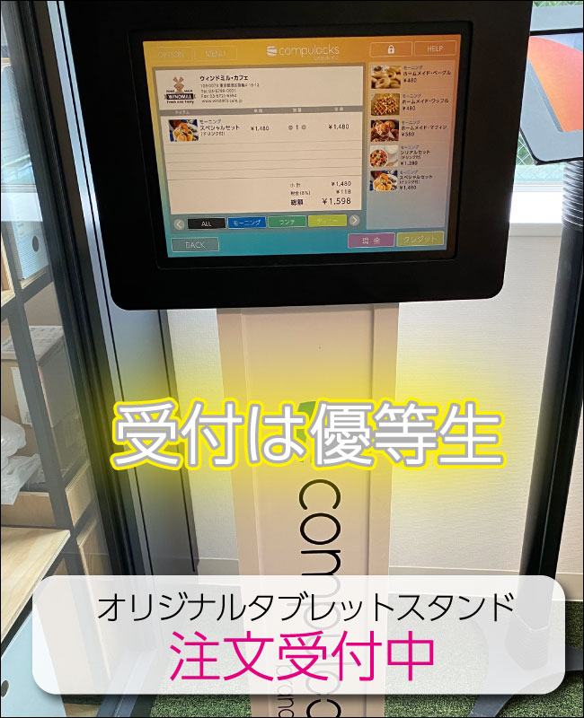 iPadタブレットスタンド